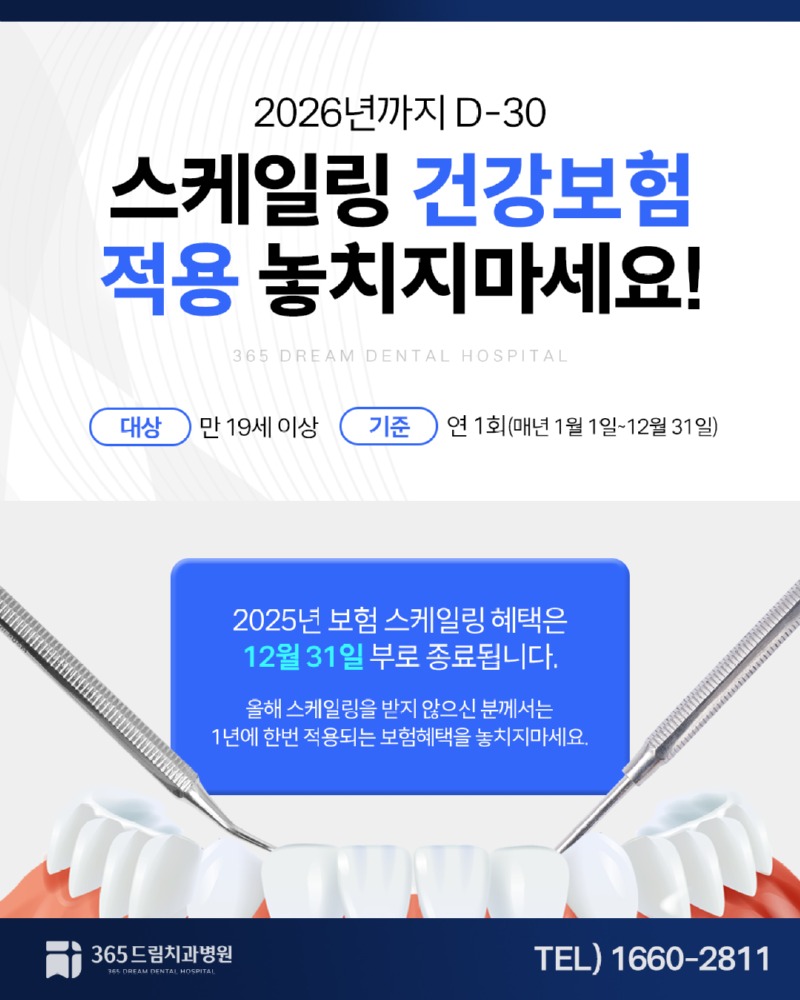 수영스케일링 블로그_3.jpg