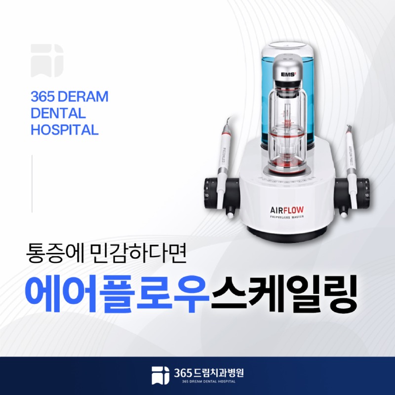 수영스케일링 썸네일_1.jpg