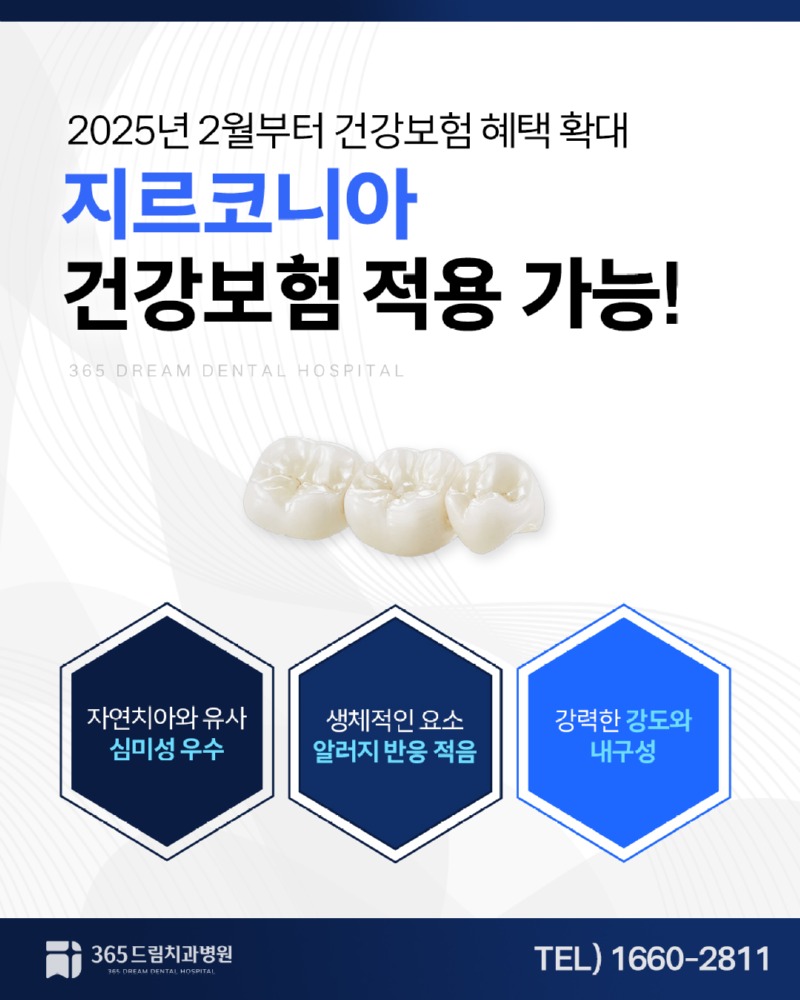 부산보험임플란트 블로그_3.jpg