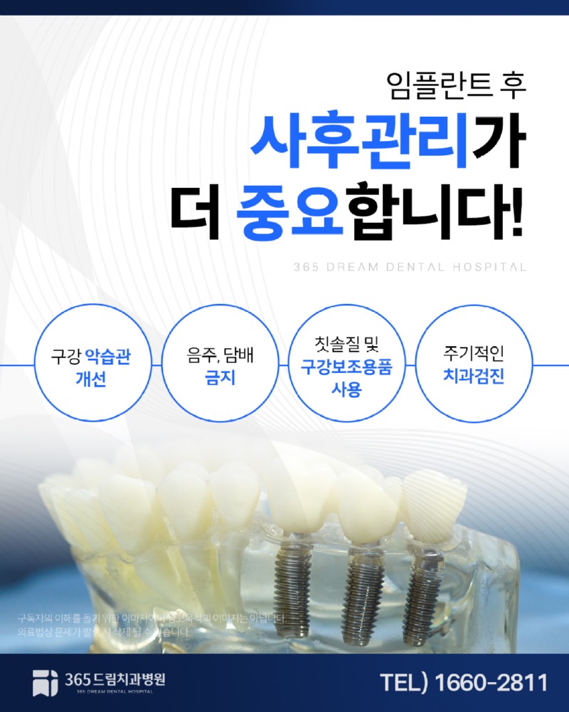 부산보험임플란트 블로그_5.jpg