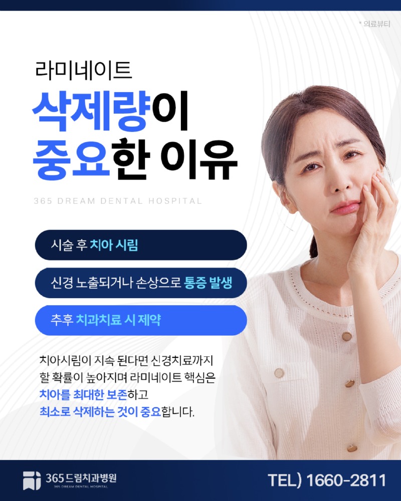 부산라미네이트 블로그_4.jpg