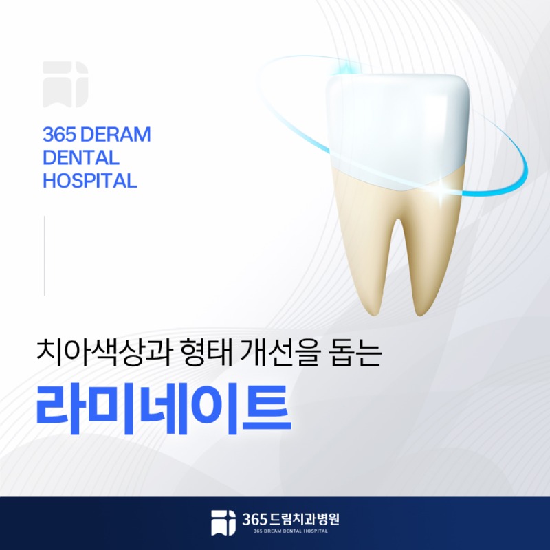 부산라미네이트 썸네일_1.jpg
