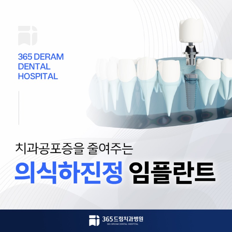 부산수면임플란트 썸네일_1.jpg