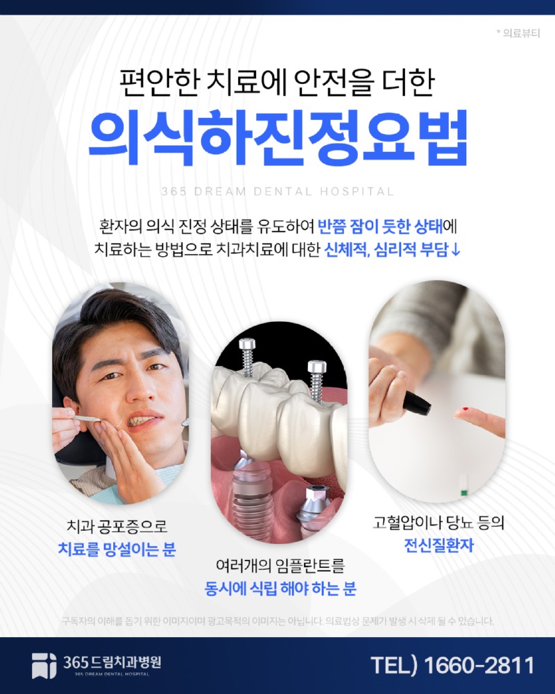 부산풀아치임플란트 블로그_5.jpg