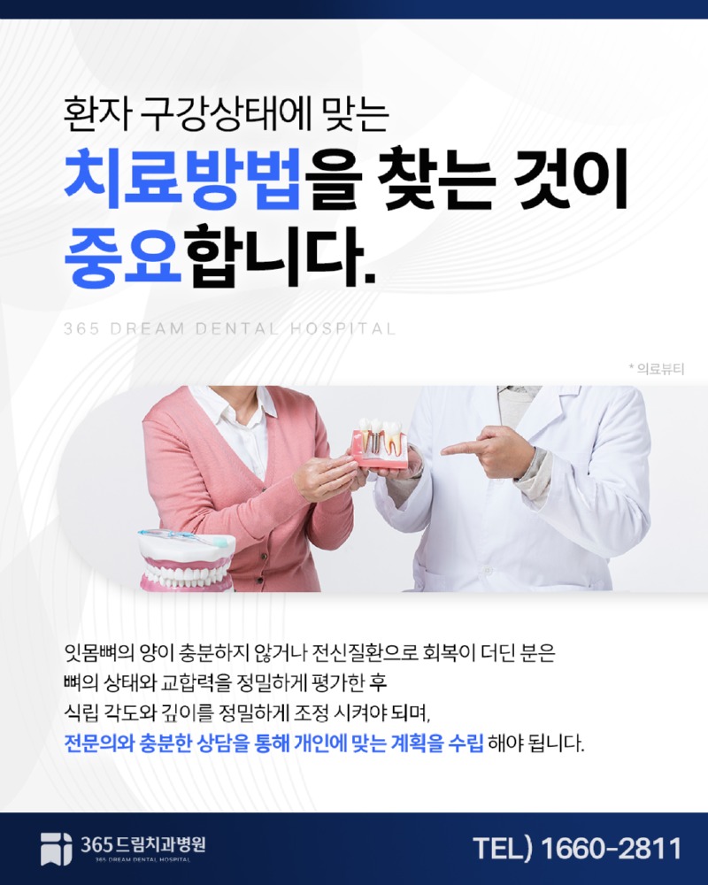 부산임플란트틀니 블로그_5.jpg