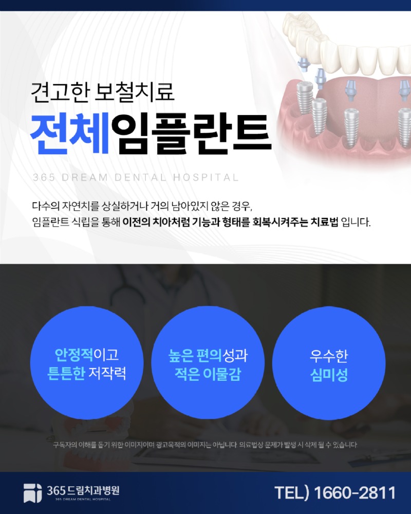 부산전체임플란트_2.jpg