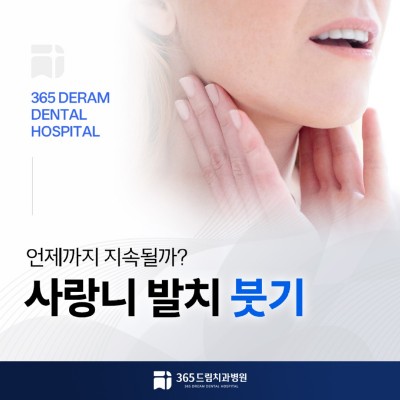광안동 야간치과 썸네일_1.jpg
