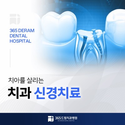 수영역 치과 주말진료 썸네일_1.jpg