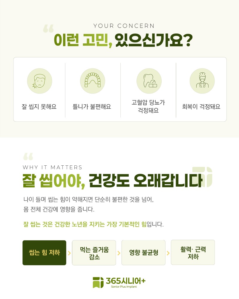 시니어임플란트 브랜드 블로그 폼_1 사본 2.jpg