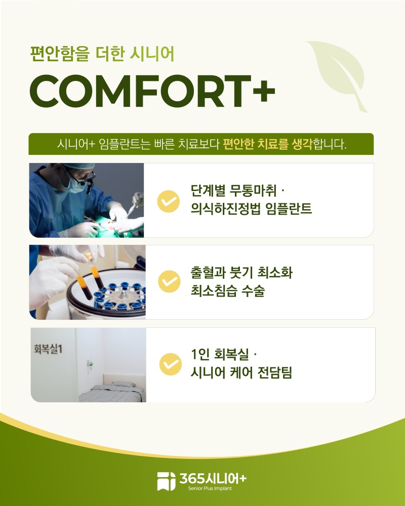 시니어임플란트 브랜드 블로그 폼_1 사본 4.jpg