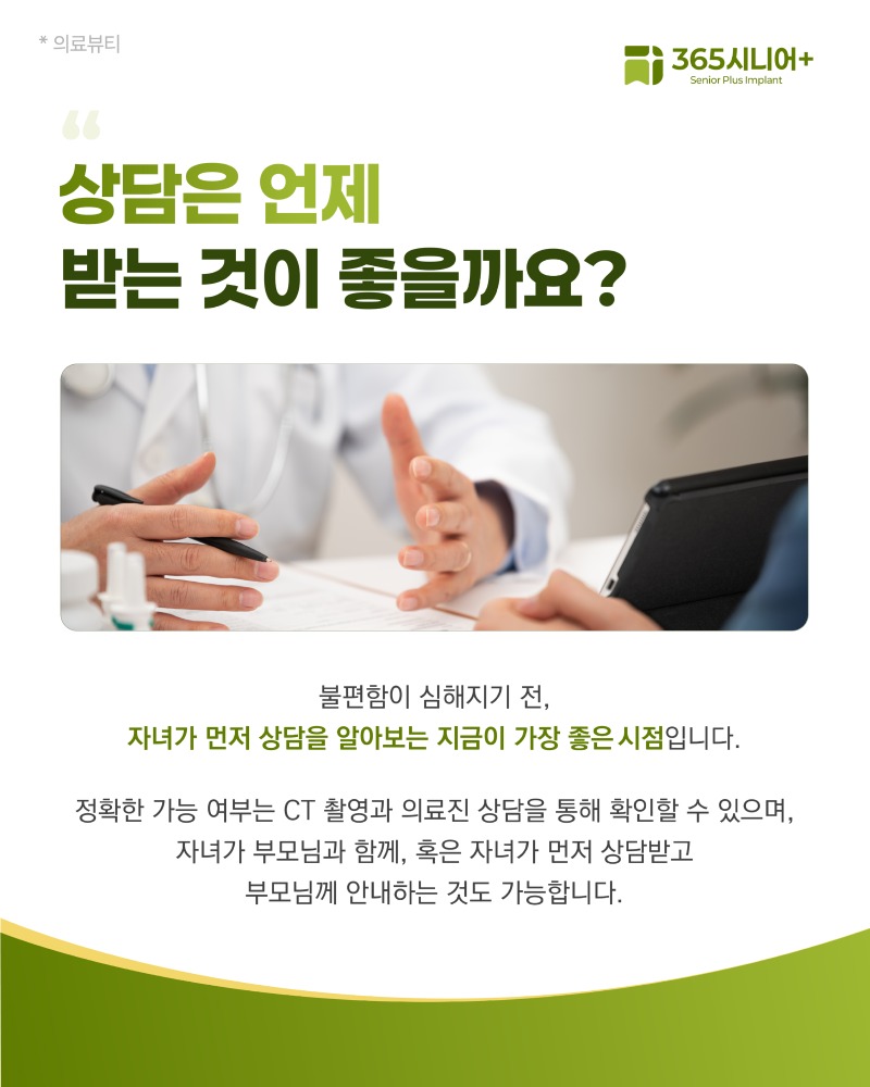 시니어임플란트 브랜드 블로그 폼_1 사본 7.jpg