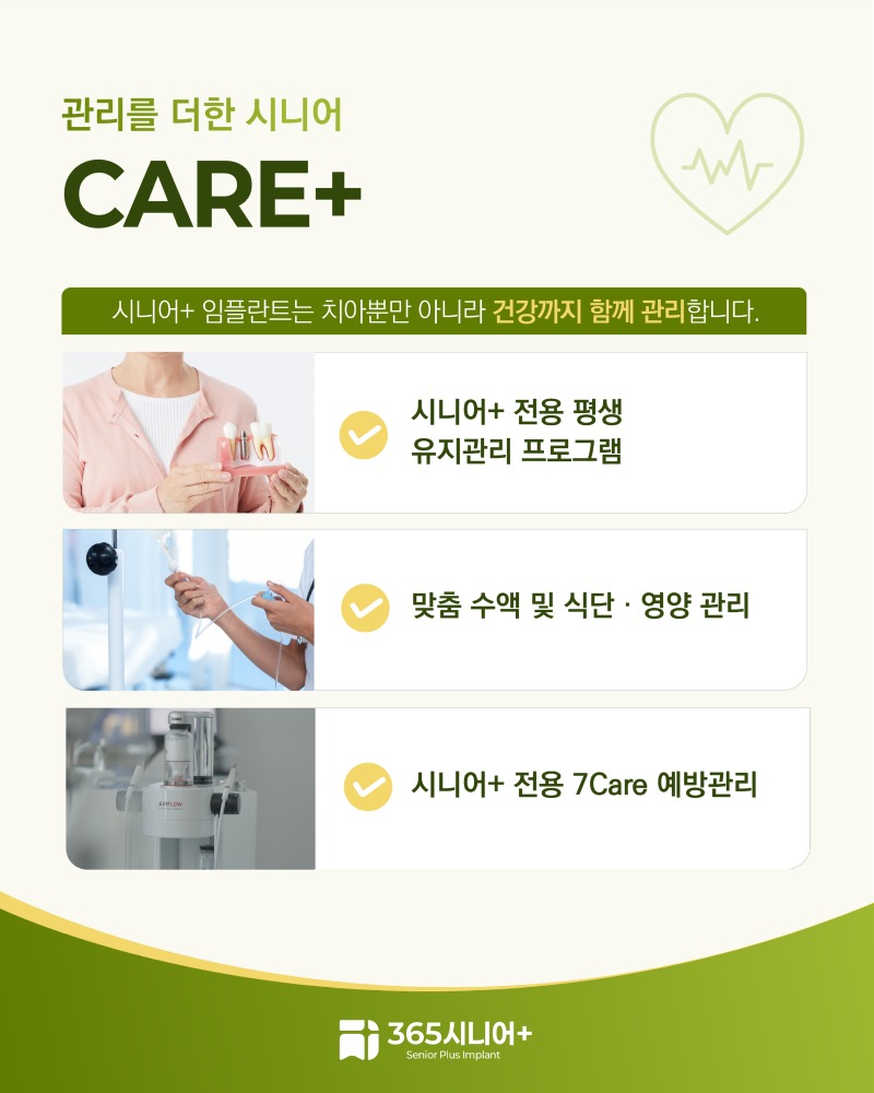 시니어임플란트 브랜드 블로그 폼_1 사본 6.jpg