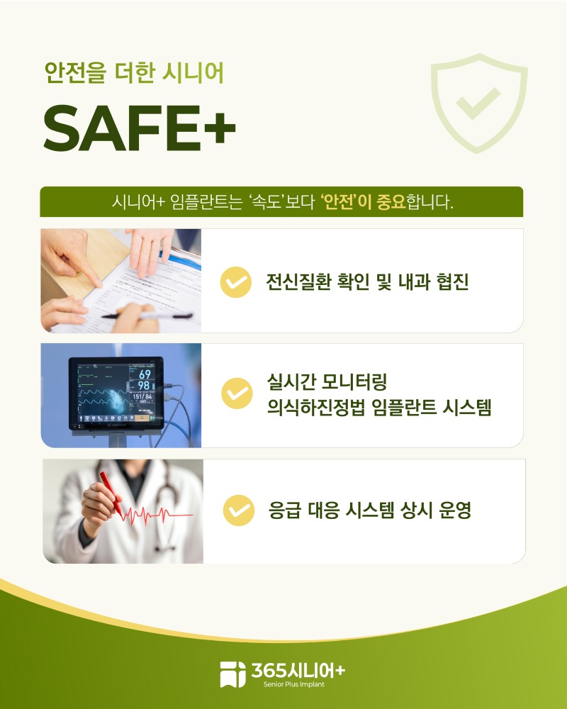 시니어임플란트 브랜드 블로그 부모님 임플란트, 상담 전 자녀가 꼭 확인해야 할 것들_1 사본 3.jpg