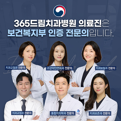 치과 전문의 6인 협진진료